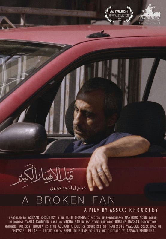 A Broken Fan (Before the big collapse)-POSTER-1
