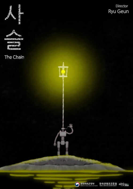 The Chain poster